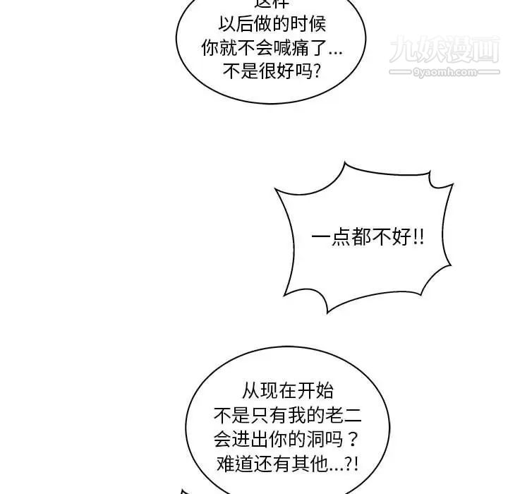 亲爱的你-Liebling！第42话