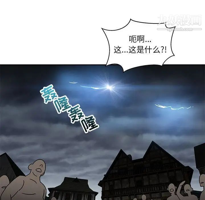 亲爱的你-Liebling!第42话