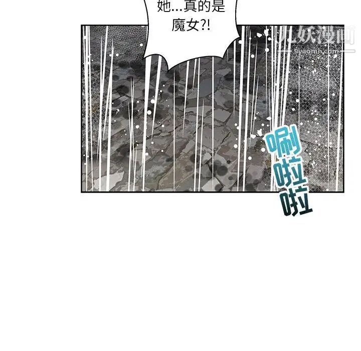 亲爱的你-Liebling!第42话