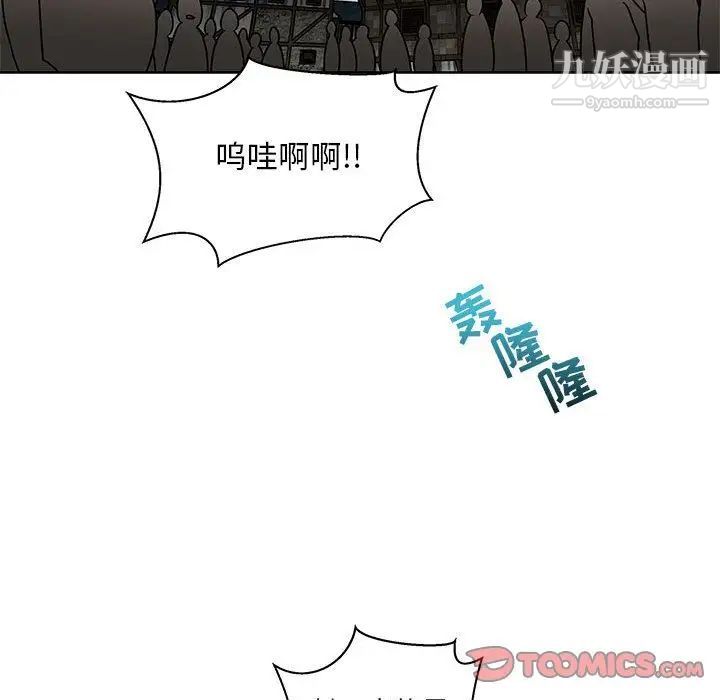 亲爱的你-Liebling！第42话