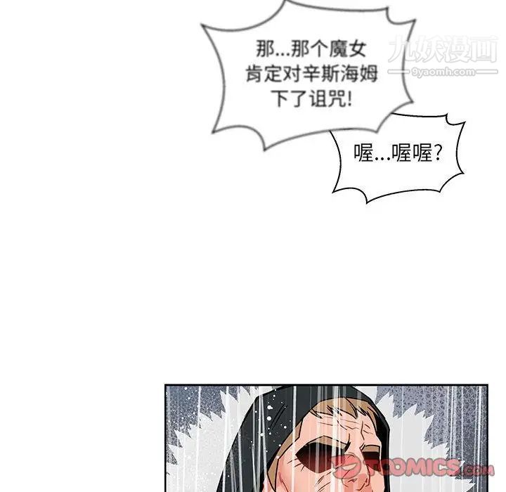 亲爱的你-Liebling！第42话