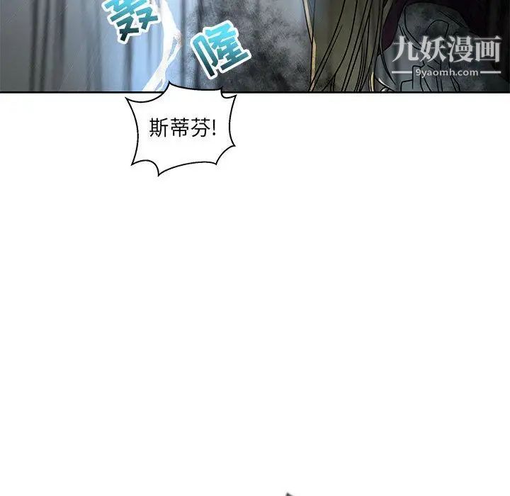 亲爱的你-Liebling!第42话