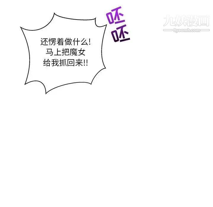 亲爱的你-Liebling!第42话