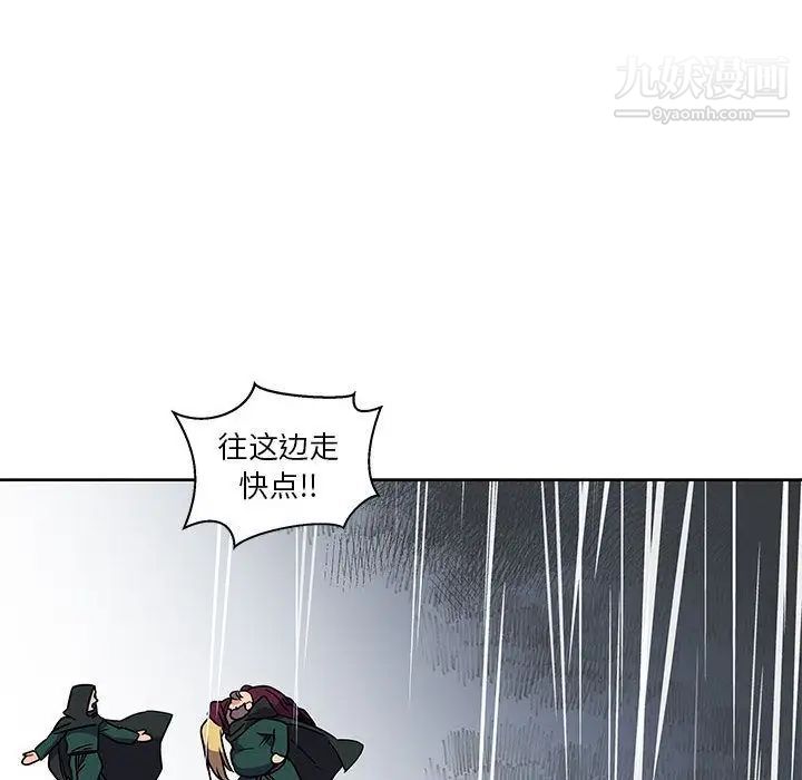 亲爱的你-Liebling！第42话