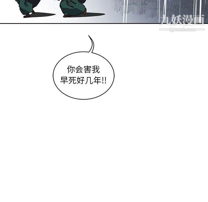 亲爱的你-Liebling!第42话