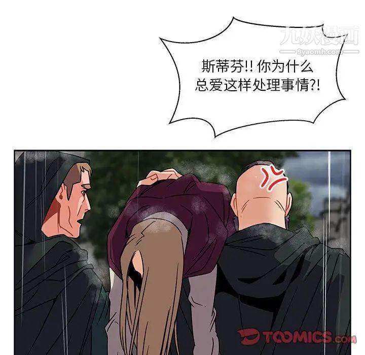 亲爱的你-Liebling!第42话