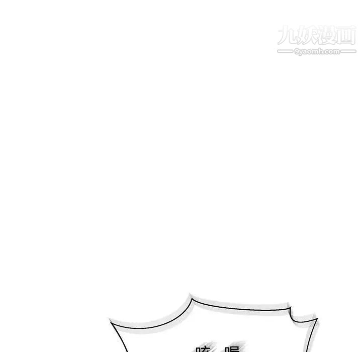 亲爱的你-Liebling！第42话