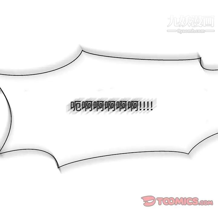 亲爱的你-Liebling!第42话