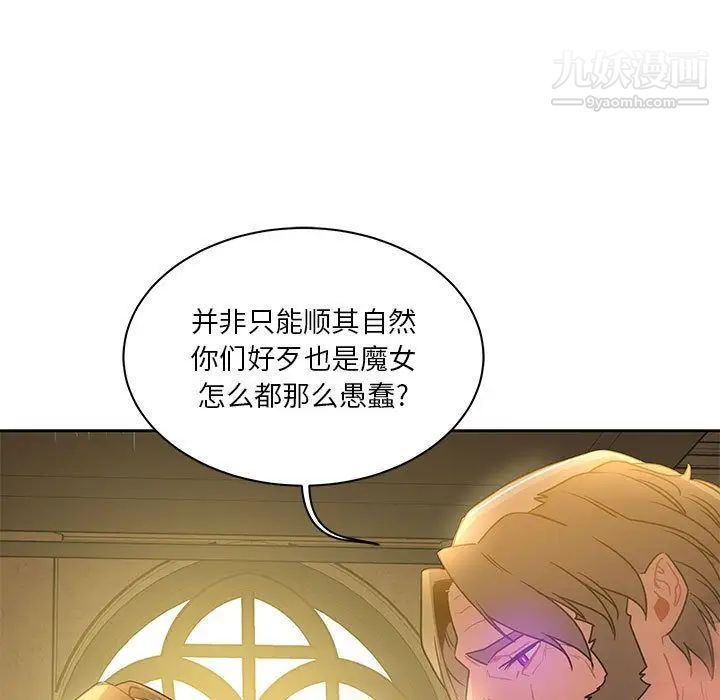 亲爱的你-Liebling!第43话