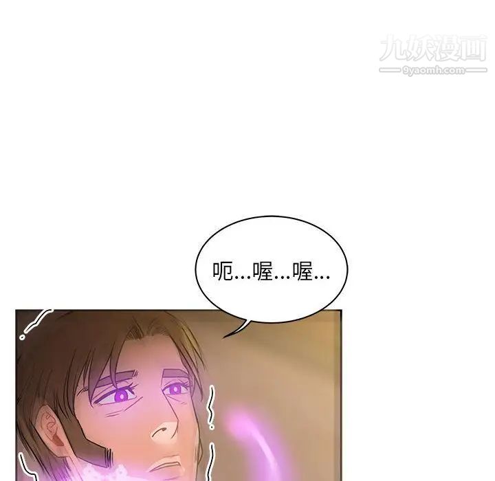 亲爱的你-Liebling!第43话