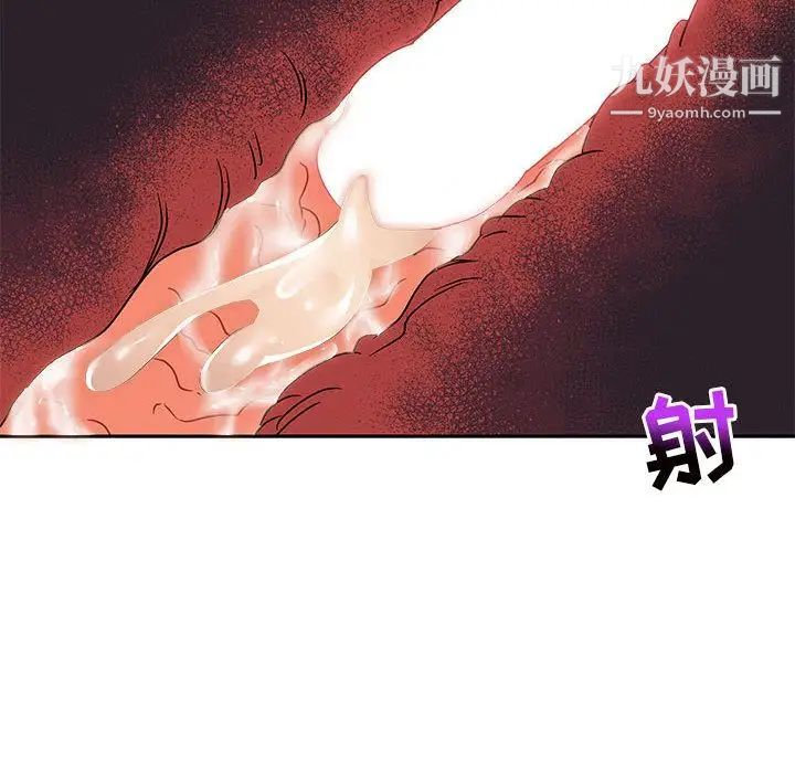 亲爱的你-Liebling！第43话