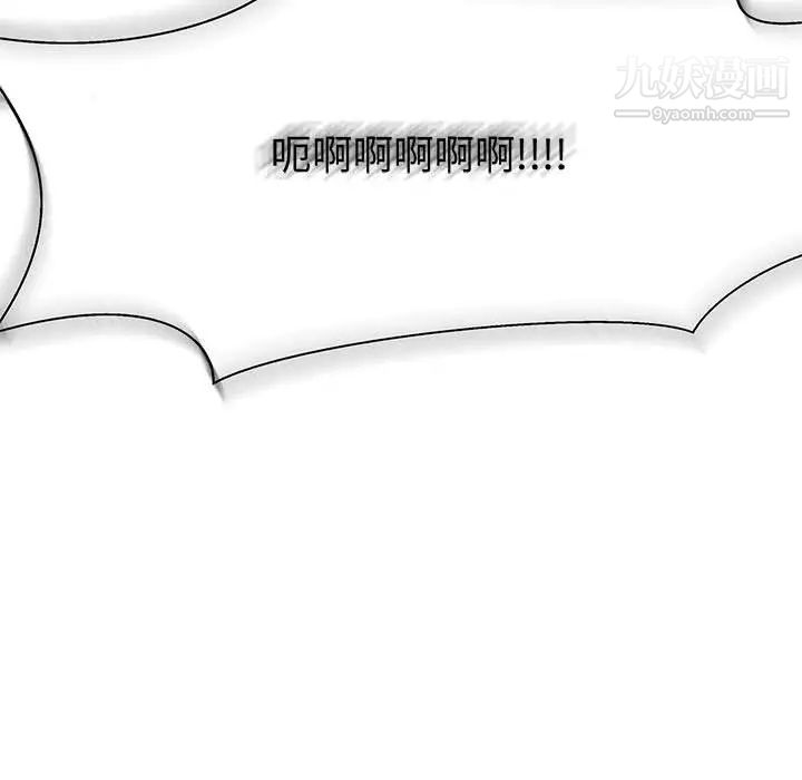 亲爱的你-Liebling！第43话