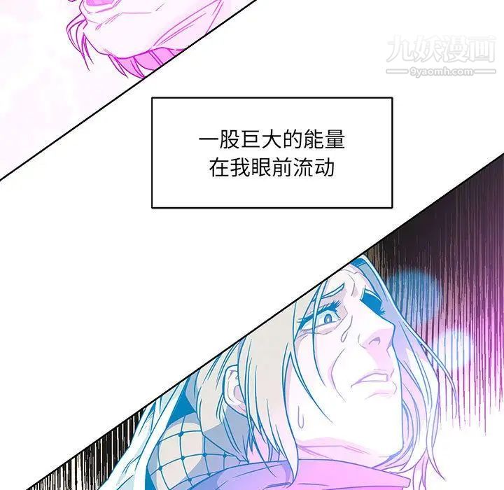 亲爱的你-Liebling！第43话