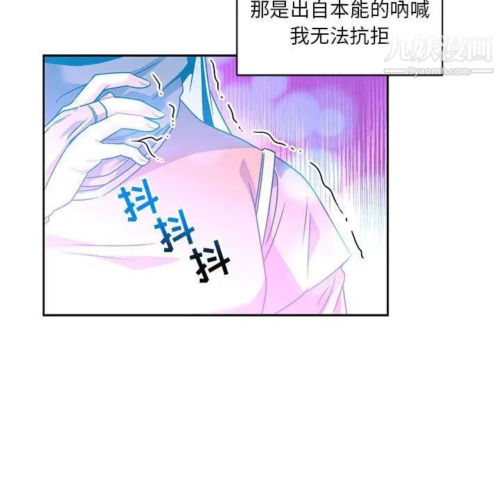 亲爱的你-Liebling！第43话