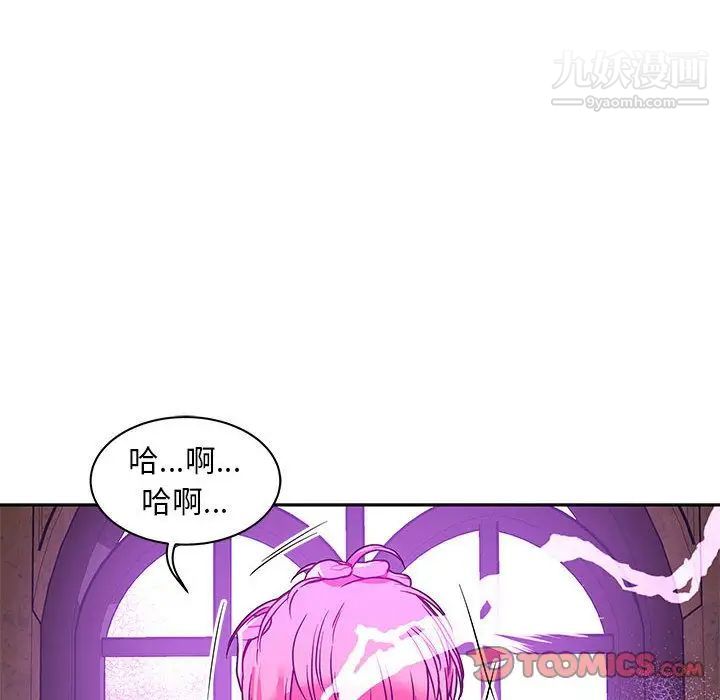 亲爱的你-Liebling！第43话