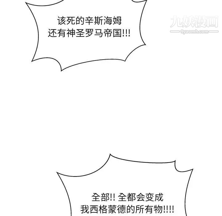 亲爱的你-Liebling！第43话