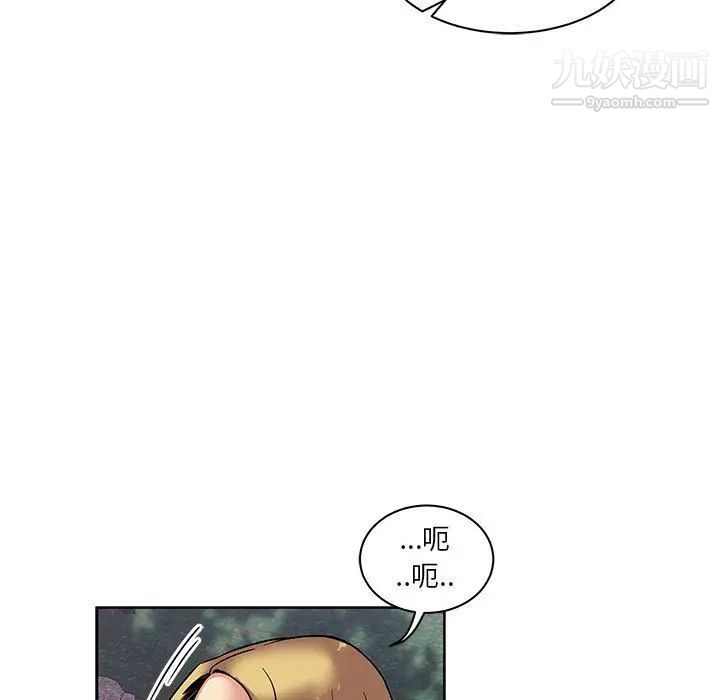 亲爱的你-Liebling！第43话