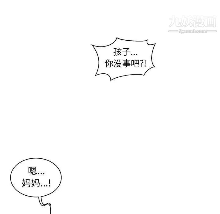 亲爱的你-Liebling！第43话