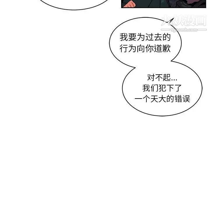 亲爱的你-Liebling!第43话