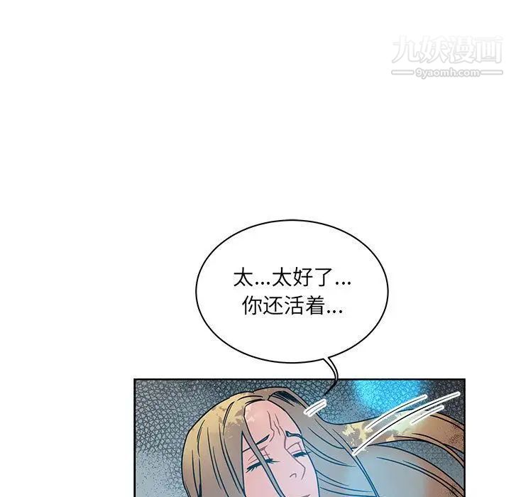 亲爱的你-Liebling！第43话