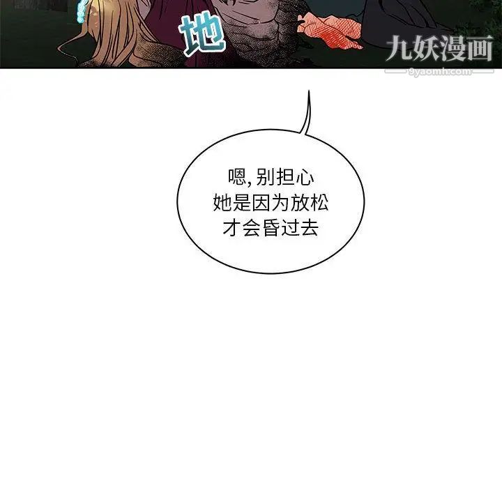 亲爱的你-Liebling！第43话