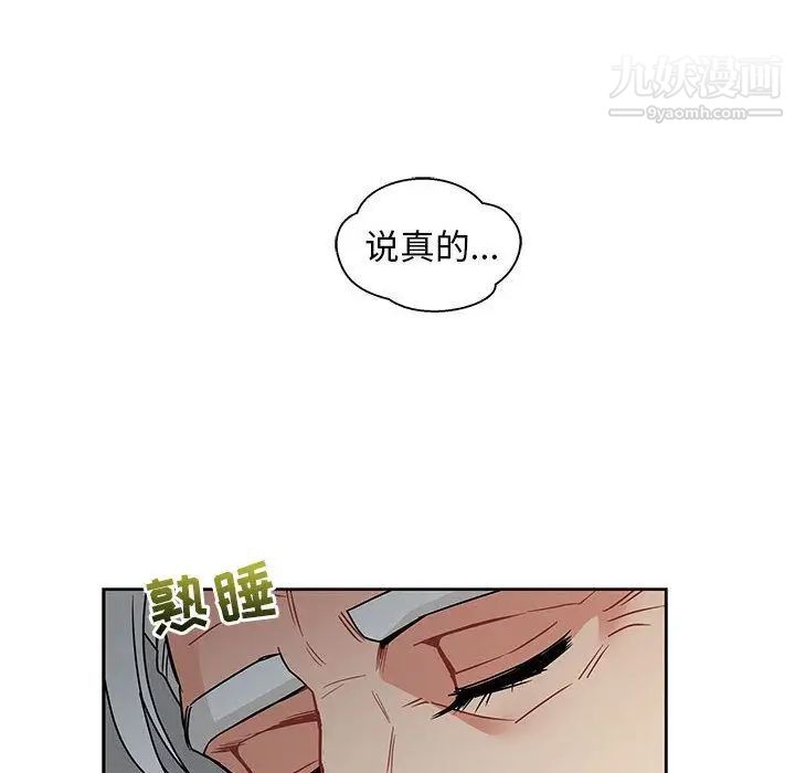 亲爱的你-Liebling！第43话