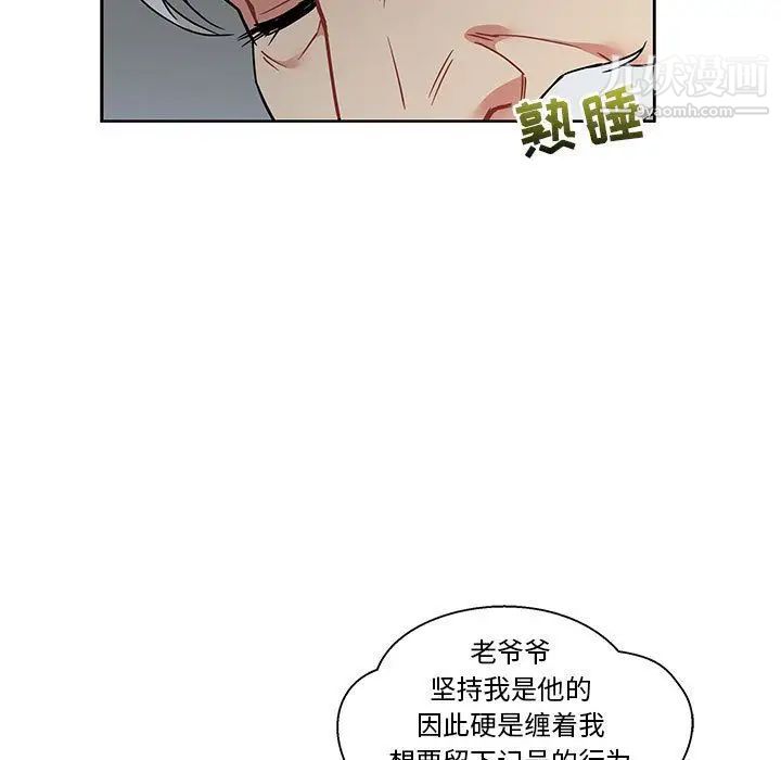 亲爱的你-Liebling！第43话