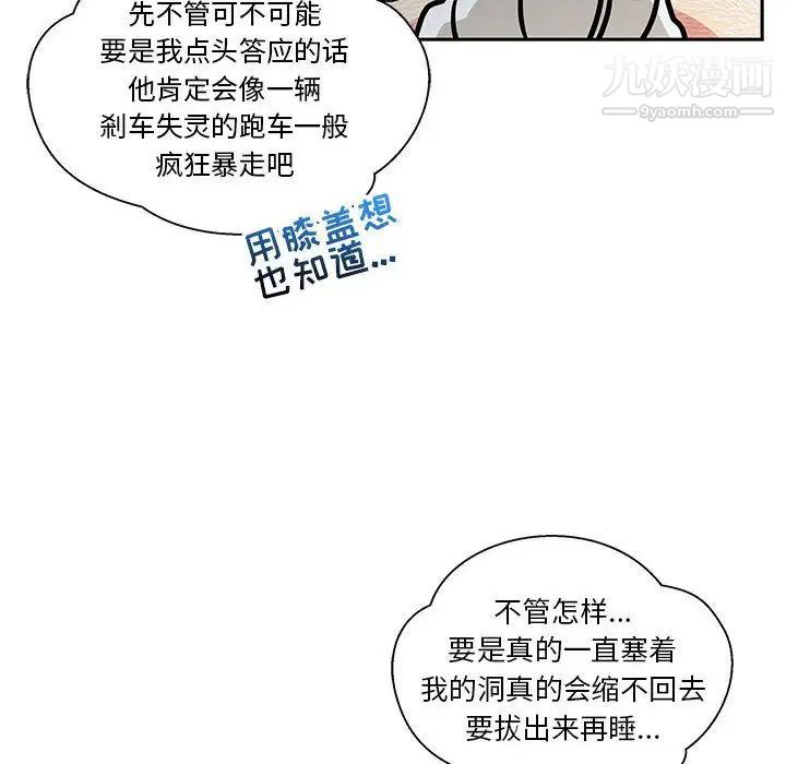 亲爱的你-Liebling！第43话