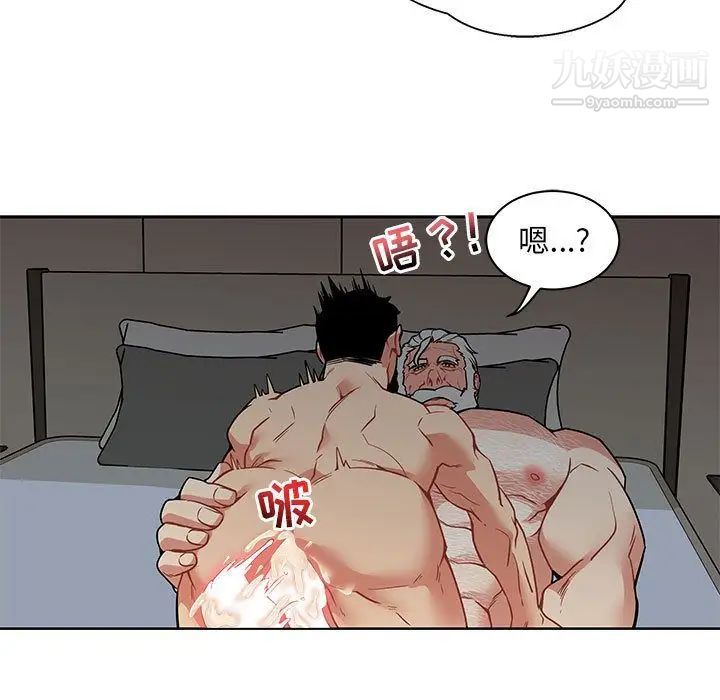 亲爱的你-Liebling!第43话