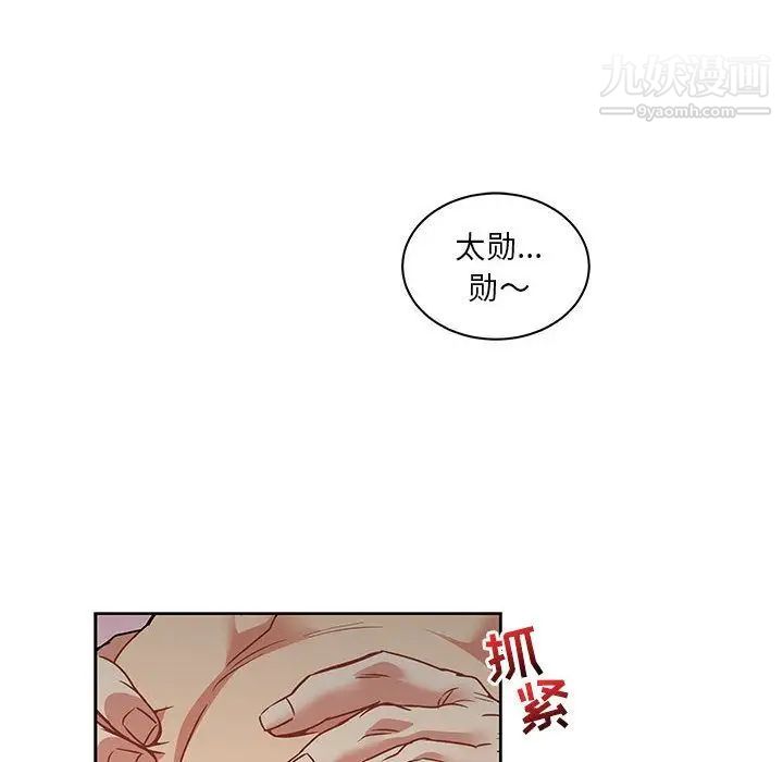 亲爱的你-Liebling！第43话
