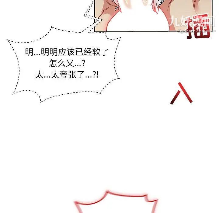 亲爱的你-Liebling！第43话