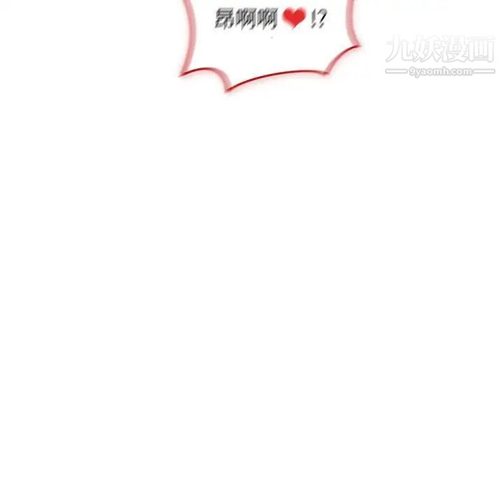 亲爱的你-Liebling！第43话