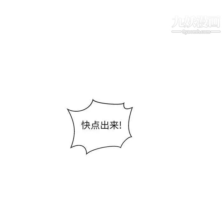 亲爱的你-Liebling！第43话