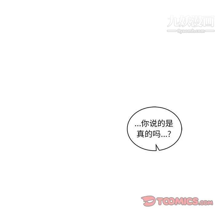 亲爱的你-Liebling！第43话