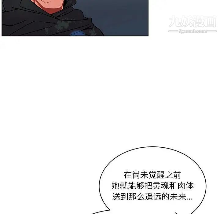 亲爱的你-Liebling!第43话