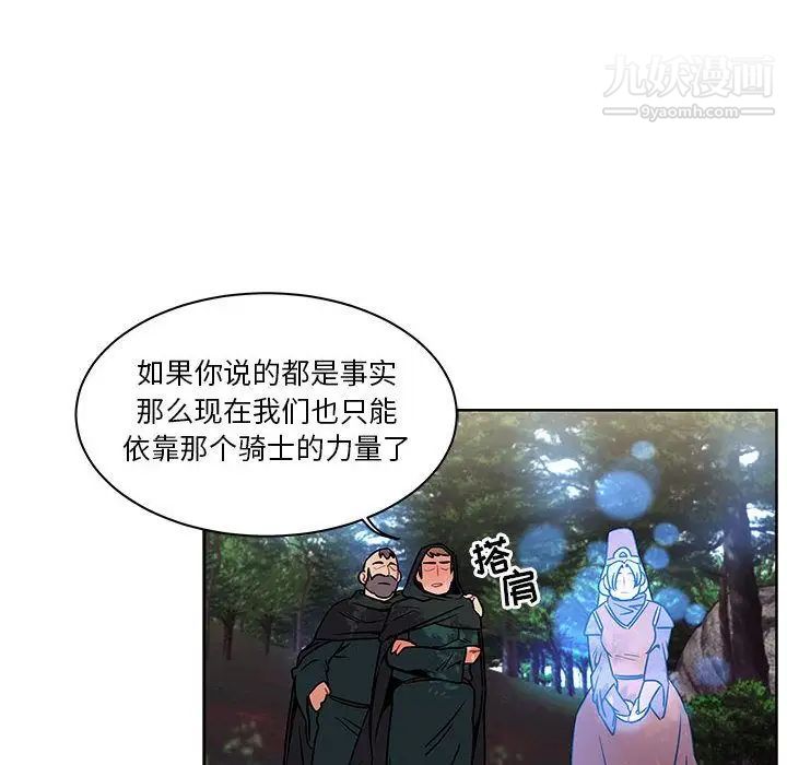 亲爱的你-Liebling！第43话