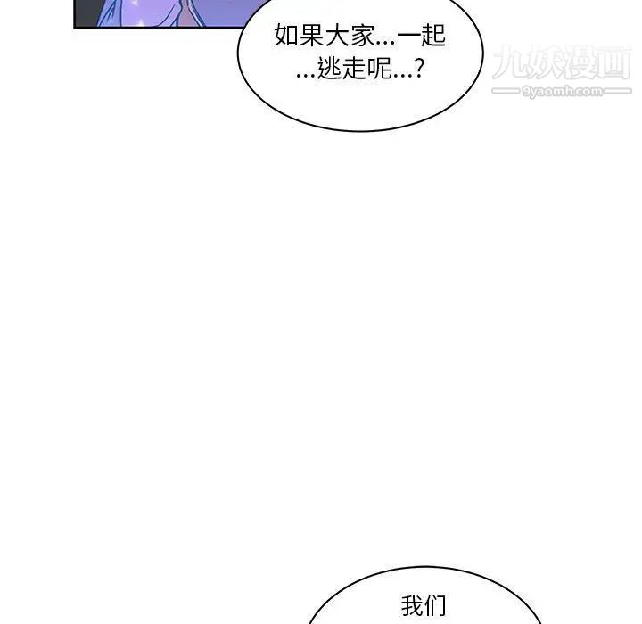 亲爱的你-Liebling！第43话