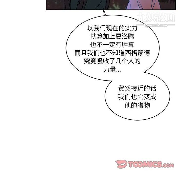 亲爱的你-Liebling!第43话