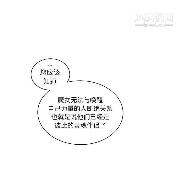 亲爱的你-Liebling！第43话