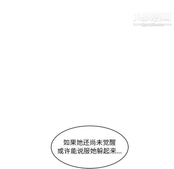 亲爱的你-Liebling！第43话