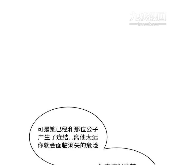 亲爱的你-Liebling！第43话