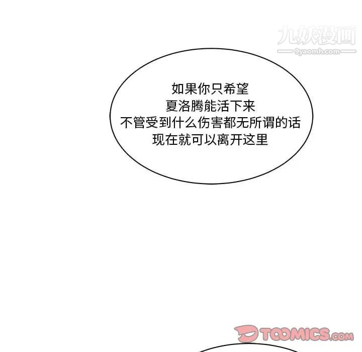 亲爱的你-Liebling！第43话