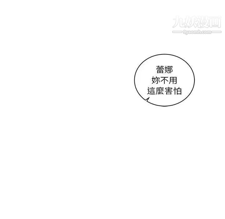 亲爱的你-Liebling！第43话