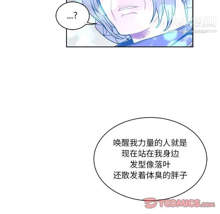 亲爱的你-Liebling!第43话