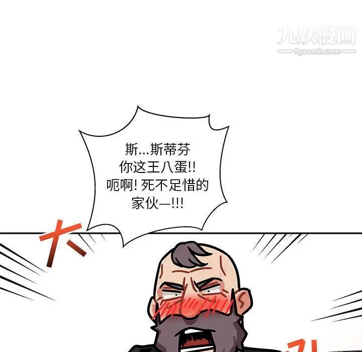 亲爱的你-Liebling！第43话