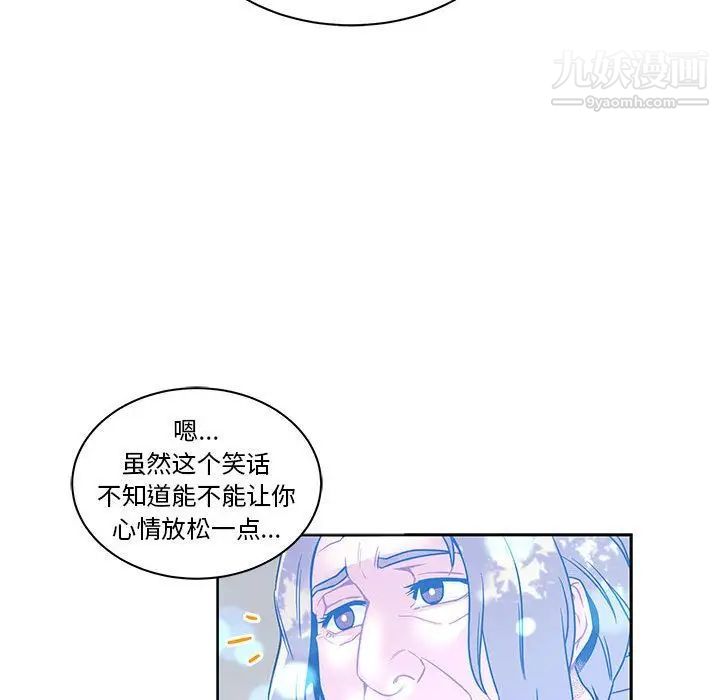 亲爱的你-Liebling！第43话