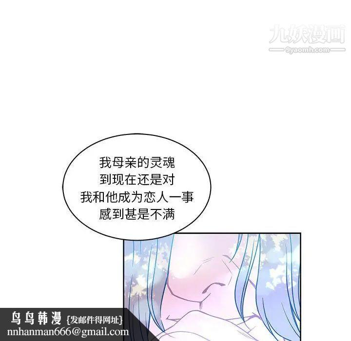 亲爱的你-Liebling！第43话