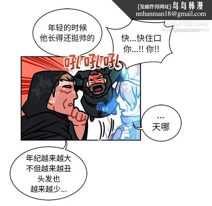 亲爱的你-Liebling!第43话