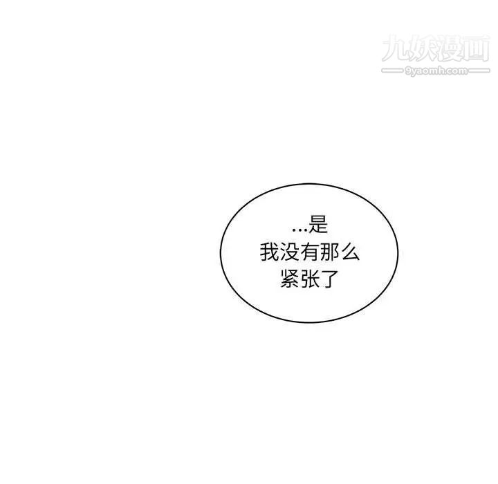 亲爱的你-Liebling！第43话