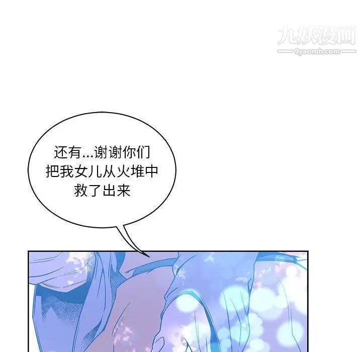 亲爱的你-Liebling!第43话